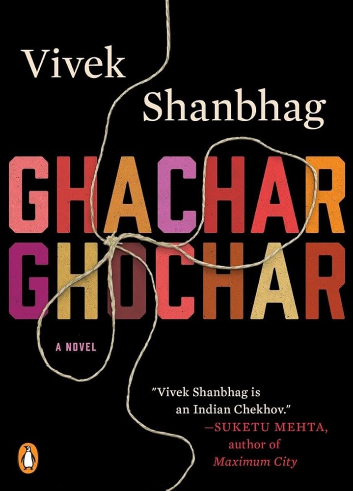Ghachar Ghochar: A Novel cover image